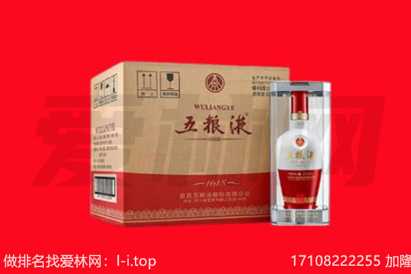 山阳区回收陈年五粮液.jpg