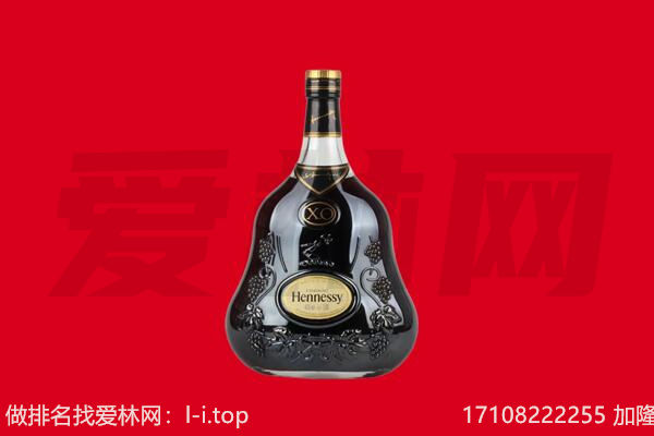 山阳区回收轩尼诗